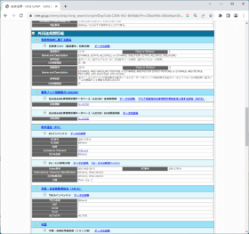 CAS_RN からEC番号を調べる